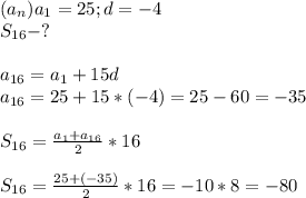 (a_n)a_1=25; d=-4\\S_{16}-?\\\\a_{16}=a_1+15d\\a_{16}=25+15*(-4)=25-60=-35\\\\S_{16}= \frac{a_1+a_{16}}{2}*16 \\\\S_{16}= \frac{25+(-35)}{2}*16= -10*8=-80