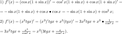 1)\ f'(x)=(\cos x(1+\sin x))'=\cos' x(1+\sin x)+\cos x(1+\sin x )'=\\\\=-\sin x(1+\sin x)+\cos x\bullet\cos x=-\sin x (1+\sin x)+\cos^2x;\\\\2)\ f'(x)=(x^3tgx)'=(x^3)'tgx+x^3(tgx)'=3x^2tgx+x^3\bullet\frac{1}{\cos^2x}=\\\\=3x^2tgx+\frac{x^3}{\cos^2x}=x^2(3tgx+\frac{x}{\cos^2x}).