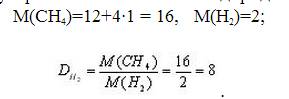 Вычислиите плотность газа метана сh4 (г/л) при н.у.