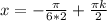 x= -\frac{ \pi }{6*2}+ \frac{\pi k}{2}