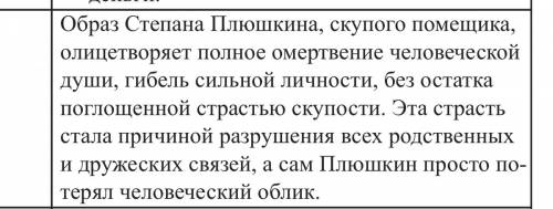 Кого можно назвать настоящей мертвой душой (по поэме н.в.гоголя мертвые души)