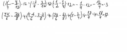 6класс найдите значение выражения (х\4-у\12)*12 при х= -2 у=3 (5х\6-3у\8)*4 при х=6 у=2