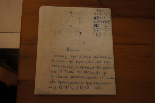 Из точки м к плоскости проведены 2 наклонные,длины которых 18 и 2√109.их проекции относятся как 3: 4