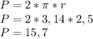 P=2* \pi *r \\ P=2*3,14*2,5 \\ P=15,7