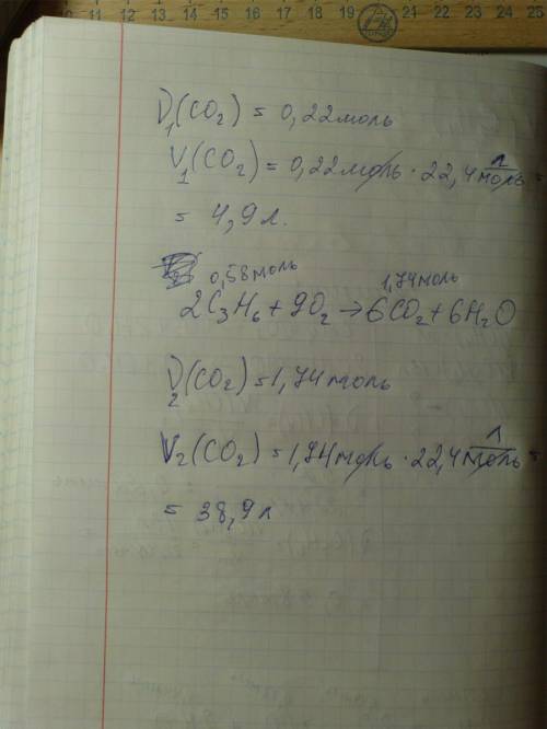 Решите по ! было сожжено (в отдельности) 5 л метана 13 л пропана (у. какой объем углекислого газа об