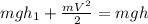 mgh_{1}+\frac{mV^{2}}{2}=mgh