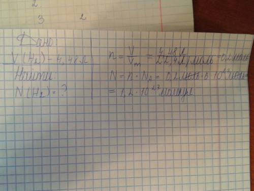 1.сколько молекул содержится в 4,48 л водорода 2. найти количество тепла которое выделяется при сгор
