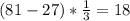 (81-27)* \frac{1}{3} =18