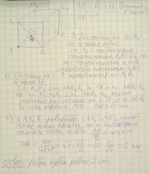 Abcda1b1c1d1 - куб. расстояние от точки а до плоскости bca1 равна квадратный корень из 2 см. вычисли