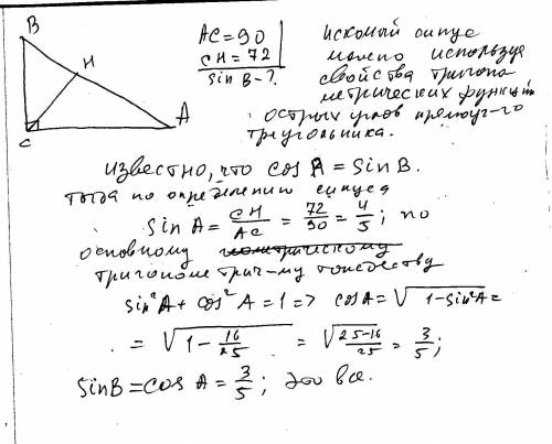 Впрямоугольном треугольнике авс катет ас=90, а высота сн, опущенная на гипотенузу, равна 72. найдите