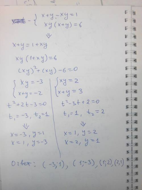 X+y-xy=1 xy*(x+y)=6 розвязати систему