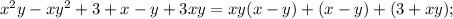 x^{2}y-xy^{2} +3+x-y+3xy=xy(x-y)+(x-y)+(3+xy);