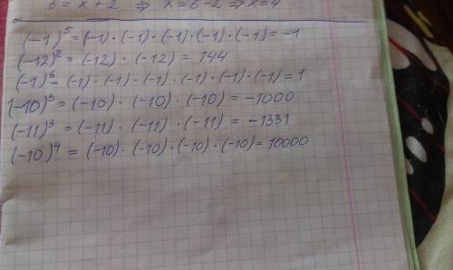 (-1) в пятой степени (-12) во второй степени (-1)в шестой степени (-10) в третьей степени (-11) в тр