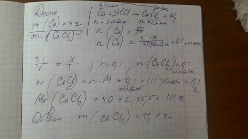 Решите по : дано: m(ca)=4 г+hcl,найти: m(cacl₂)