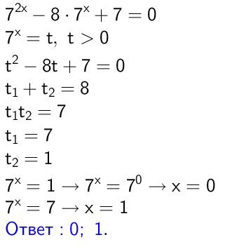 Решительно уравнение 7^2х-8*7^х+7=0