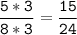 \tt\displaystyle\frac{5*3}{8*3}=\frac{15}{24}