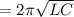 Т=2 \pi \sqrt{LC} &#10;