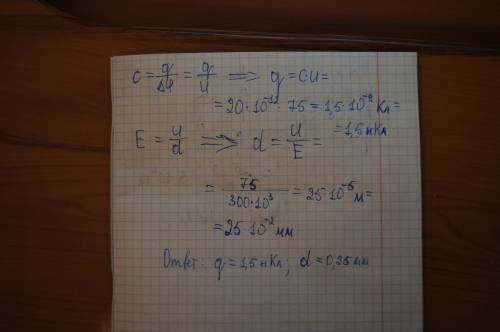 Плоский воздушный конденсатор емкостью с=20 пф(пикафарад) заряжен до напряжения u=75 в (вольт) так,