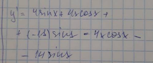 Y=4xsinx+18cosx найти производную