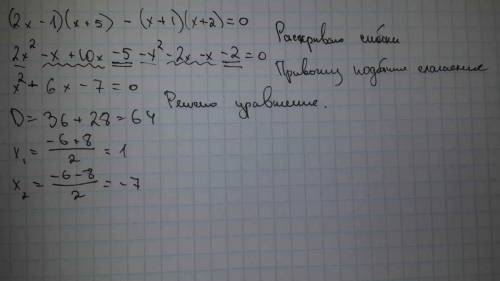 Найдите корни уравнения: а) (2х-1) (х+5) - (х+1) (х+2) = 0 б) (3х+1) (3х-1) = 8х - 2