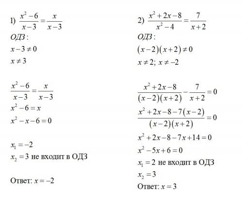 1. решите уравнение: а) x^2-6/x-3=x/x-3; б) x^2+2x-8/x^2-4=7/x+2 2. решите графически уравнение 6/x=