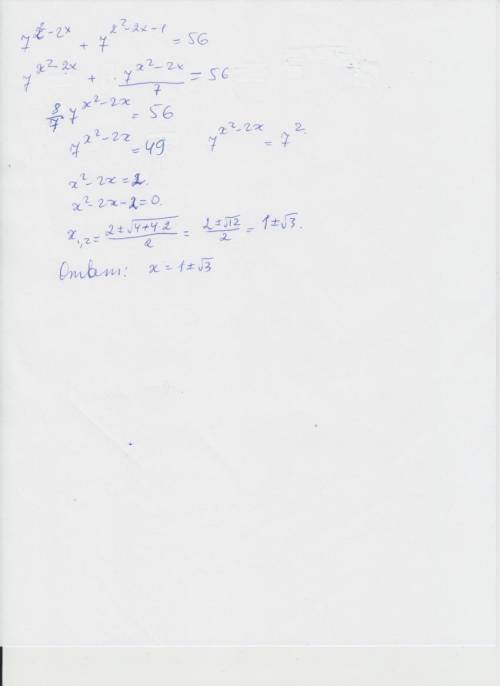 Решить уравнение 7 (со степенью х2-2х)+7 (со степенью х2-2х-1)=56