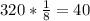 320* \frac{1}{8} =40