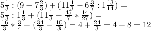 5 \frac{1}{3}:(9-7 \frac{2}{3})+(11 \frac{1}{3}-6 \frac{3}{7}:1 \frac{13}{14})= \\ &#10;5 \frac{1}{3}:1 \frac{1}{3}+(11 \frac{1}{3}- \frac{45}{7}*\frac{14}{27})= \\&#10;\frac{16}{3}* \frac{3}{4}+( \frac{34}{3}- \frac{10}{3})=4+ \frac{24}{3}=4+8=12 \\