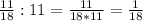 \frac{11}{18} :11 = \frac{11}{18*11} = \frac{1}{18}