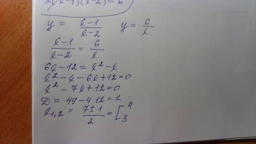 Найти абсциссы точек пересечения графиков функций: y=(x-1)/(x-2) и y=6/x.