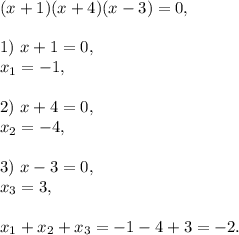 (x+1)(x+4)(x-3)=0,\\\\1)\ x+1=0,\\x_1=-1,\\\\2)\ x+4=0,\\x_2=-4,\\\\3)\ x-3=0,\\x_3=3,\\\\x_1+x_2+x_3=-1-4+3=-2.