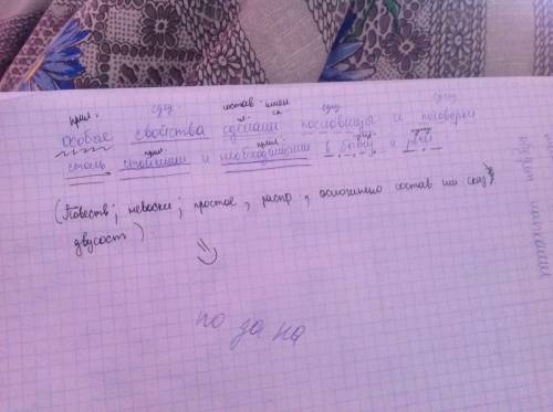 Сделать синтаксический разбор предложения: особые свойства сделали пословицы и поговорки столь стойк