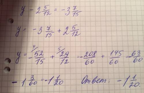 Решите уравнения: а) 5,23+x= -7,24 б) у-2 5/12= - 3 7/15