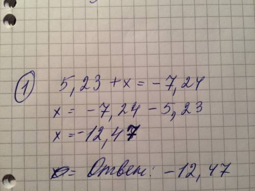 Решите уравнения: а) 5,23+x= -7,24 б) у-2 5/12= - 3 7/15