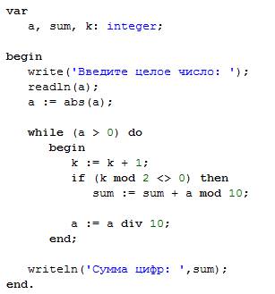 Найти сумму нечетных цифр целого положительного числа. если возможно, то с циклом while. pascal abc