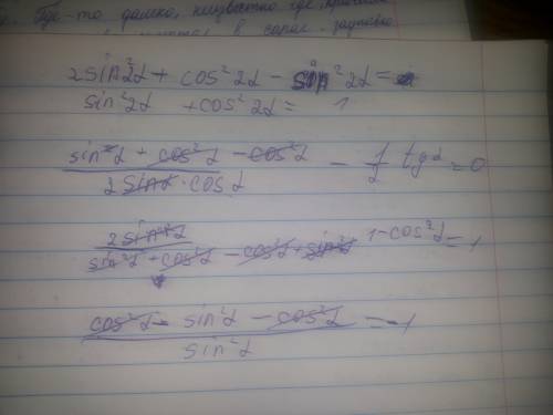 30 ,,безвыходное положение! сделайте,что знаете 1)2sin²2α + cos4α= 2)1-cos²α делить на sin2α и из эт