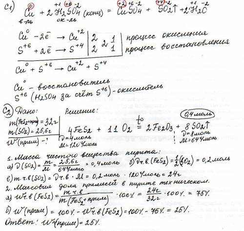 9класс. тест по теме «подгруппа кислорода» вариант 2 а1. элемент, имеющий схему строения атома 2е 8е