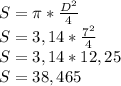 S= \pi * \frac{ D^{2} }{4} \\ S=3,14* \frac{ 7^{2} }{4} \\ S=3,14*12,25 \\ S=38,465