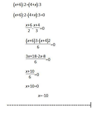 (х+6): 2=(4+х): 3 решить уравнение,