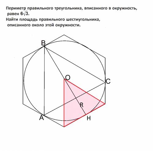 Периметр правильного треуг. вписанного в окружность равен 6 корень из 3. найти площадь правильного ш