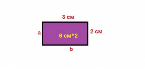 Начерти фигуру площадью 6 см2 2 класс. какой рисунок?