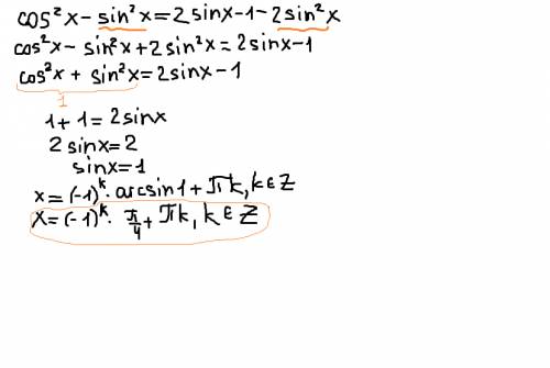 Решить уравнение cos^2(x)-sin^2(x)=2sin(x)-1-2sin^2(x)