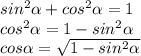 sin^2\alpha +cos^2\alpha =1\\ cos^2\alpha =1-sin^2\alpha \\ cos\alpha =\sqrt{1-sin^2\alpha } \\