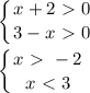 \displaystyle \left \{ {{x+2\ \textgreater \ 0} \atop {3-x\ \textgreater \ 0}} \right.\\\\ \left \{ {{x\ \textgreater \ -2} \atop {x\ \textless \ 3}} \right.