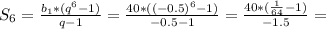 S_{6}= \frac{b_{1}*(q^{6}-1)}{q-1}= \frac{40*((-0.5)^{6}-1)}{-0.5-1}=\frac{40*(\frac{1}{64}-1)}{-1.5}=