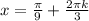 x=\frac{ \pi }{9}+\frac{2 \pi k}{3}