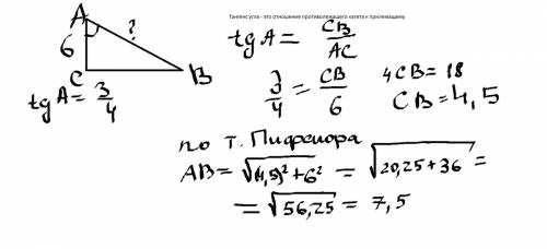 Втреугольнике abc угол c равен 90 град, ac=6, tga = 3/4. найдите ab