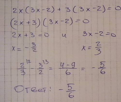 Разложите на множители 6x^2-4x+9x-6=0. решите уравнение и решите сумму его корней.