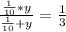 \frac{ \frac{1}{10} *y}{ \frac{1}{10} +y} = \frac{1}{3}