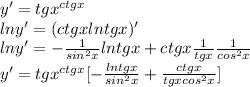 y'=tgx^{ctgx}\\ lny'=(ctgxlntgx)'\\ lny'= -\frac{1}{sin^2x}lntgx+ctgx \frac{1}{tgx} \frac{1}{cos^2x} \\ y'=tgx^{ctgx}[ -\frac{lntgx}{sin^2x}+ \frac{ctgx}{tgxcos^2x} ]